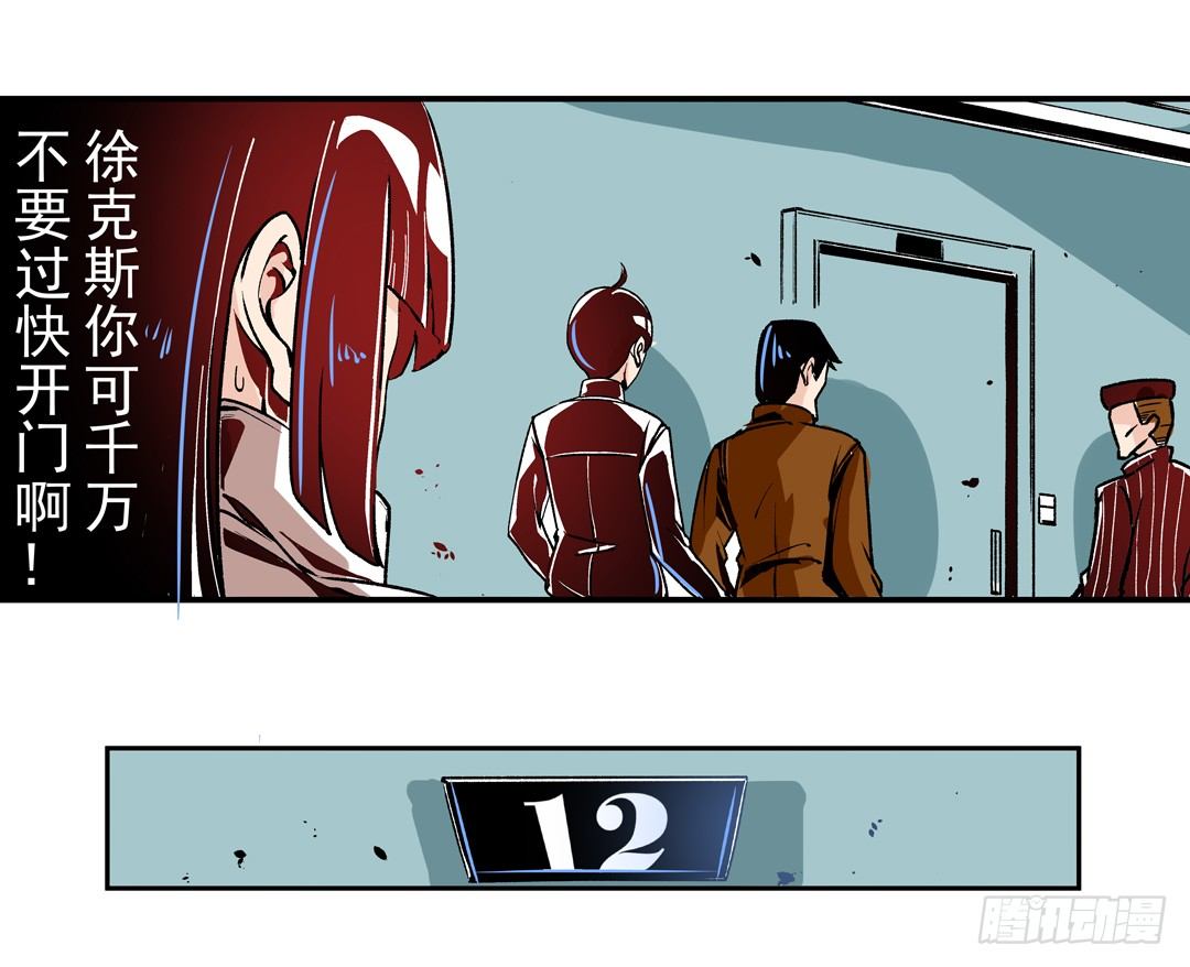 这个QQ群绝逼有毒条漫版韩漫全集-第四十四话无删减无遮挡章节图片 