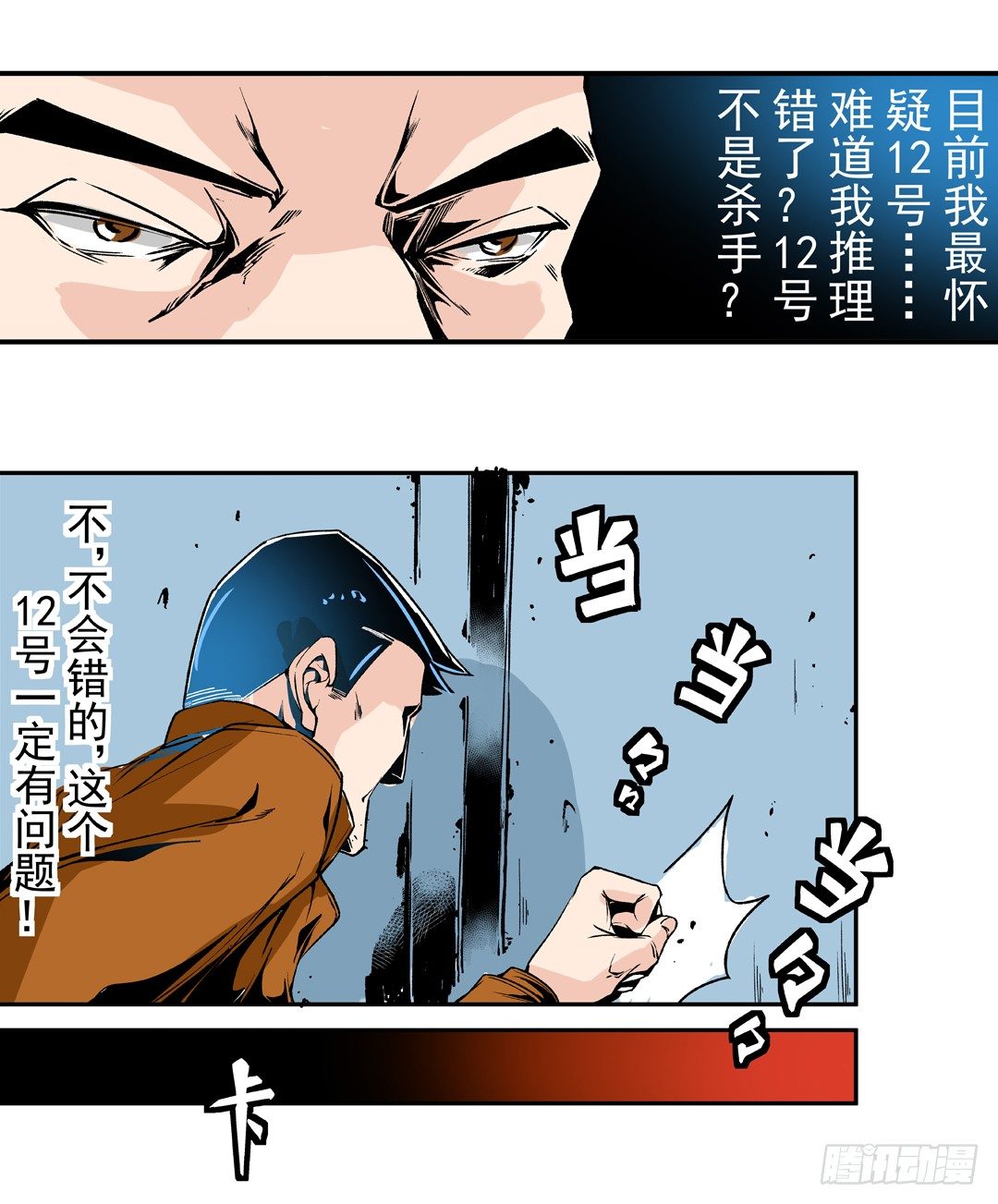 这个QQ群绝逼有毒条漫版韩漫全集-第四十四话无删减无遮挡章节图片 