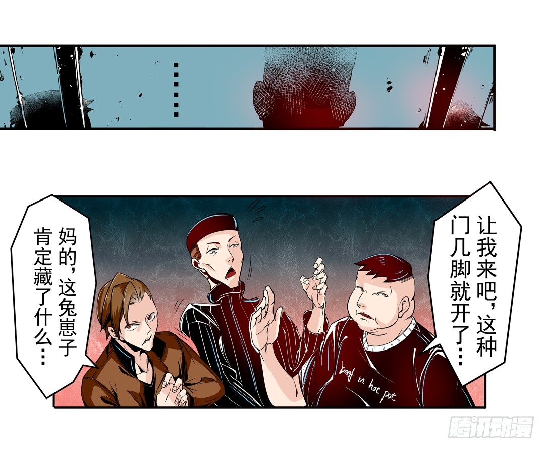这个QQ群绝逼有毒条漫版韩漫全集-第四十四话无删减无遮挡章节图片 