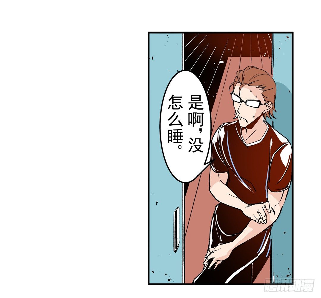 这个QQ群绝逼有毒条漫版韩漫全集-第四十四话无删减无遮挡章节图片 