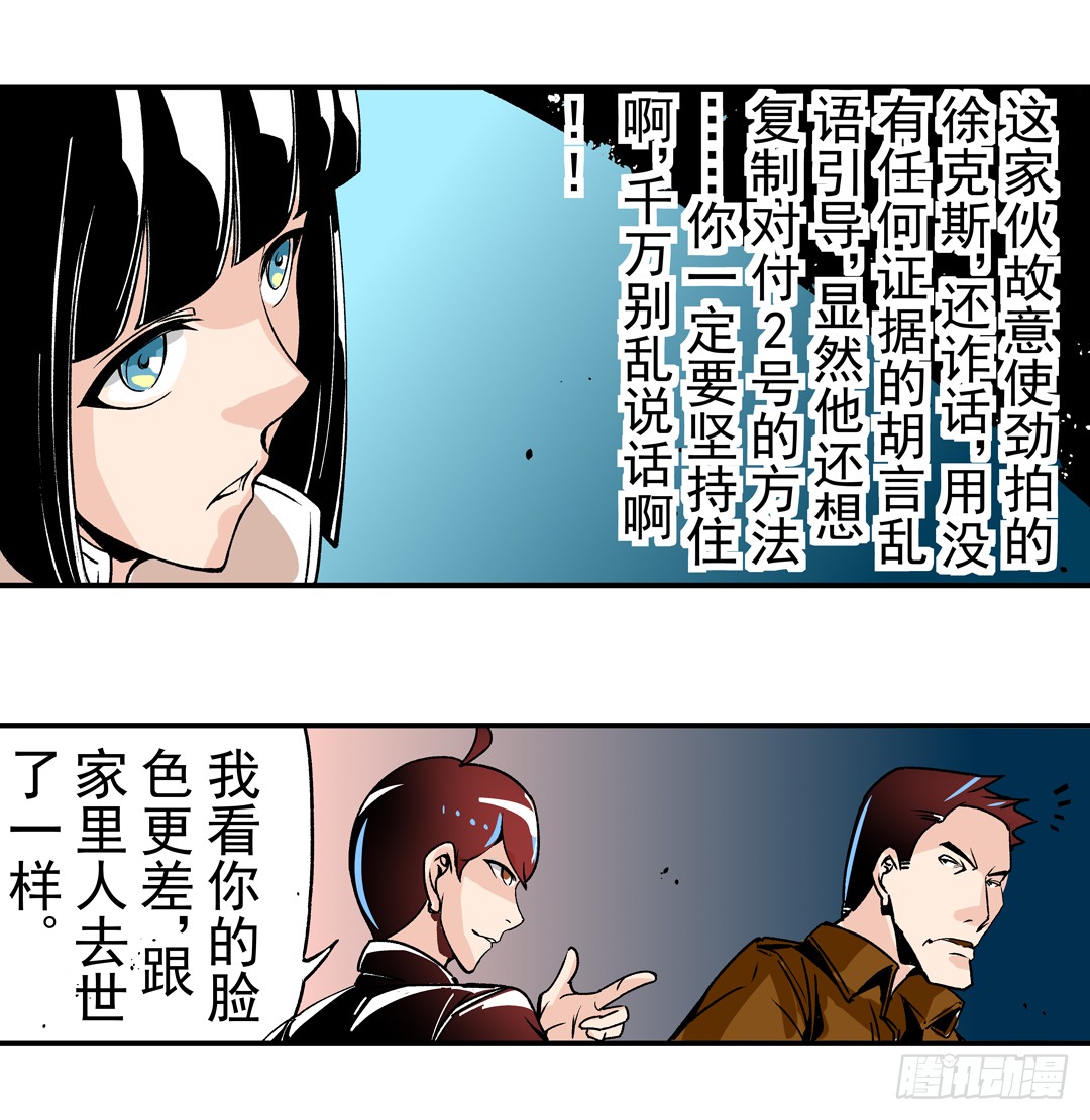 这个QQ群绝逼有毒条漫版韩漫全集-第四十四话无删减无遮挡章节图片 