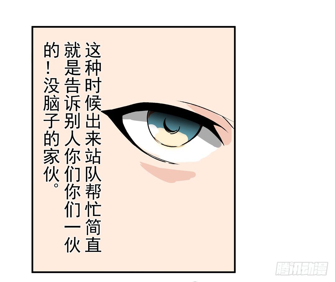 这个QQ群绝逼有毒条漫版韩漫全集-第四十四话无删减无遮挡章节图片 