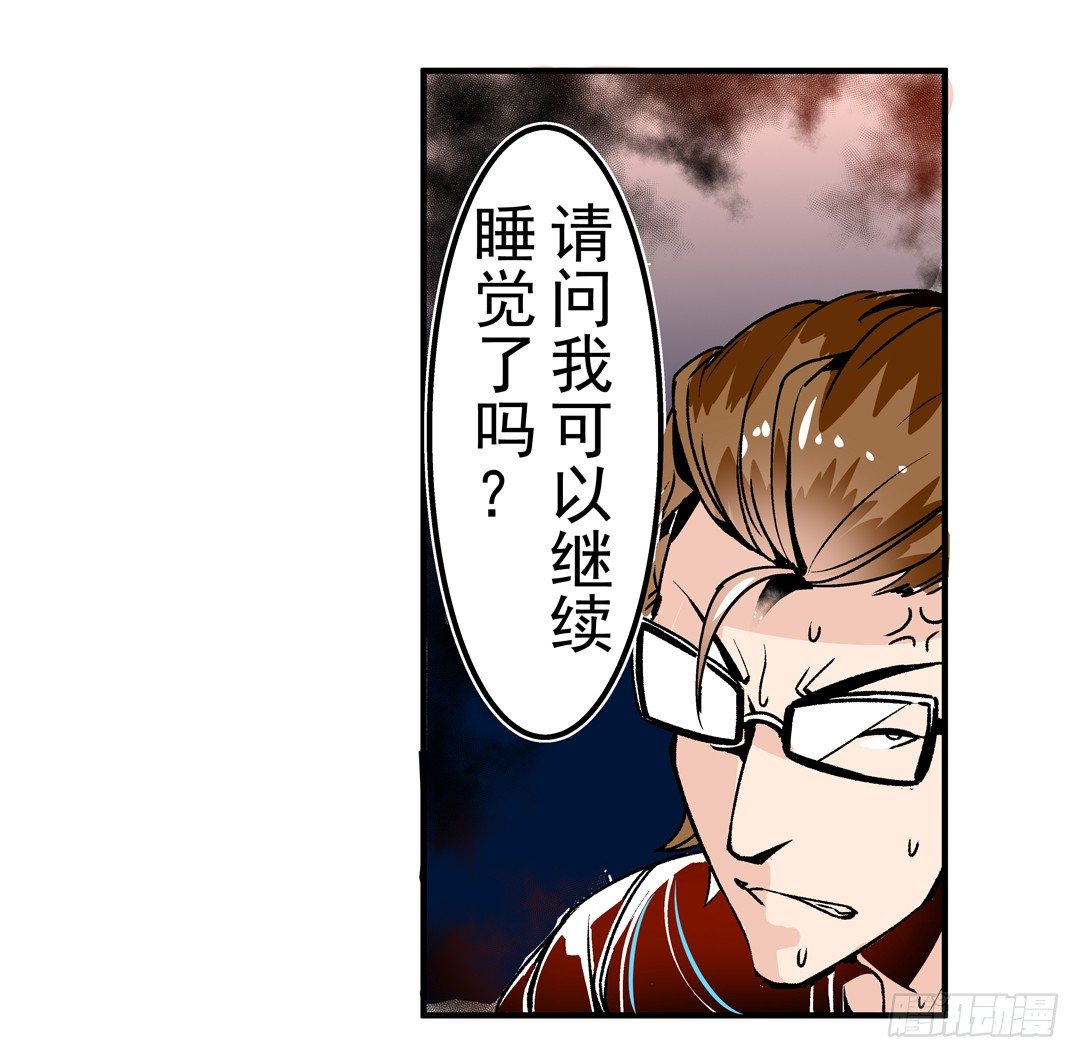 这个QQ群绝逼有毒条漫版韩漫全集-第四十四话无删减无遮挡章节图片 