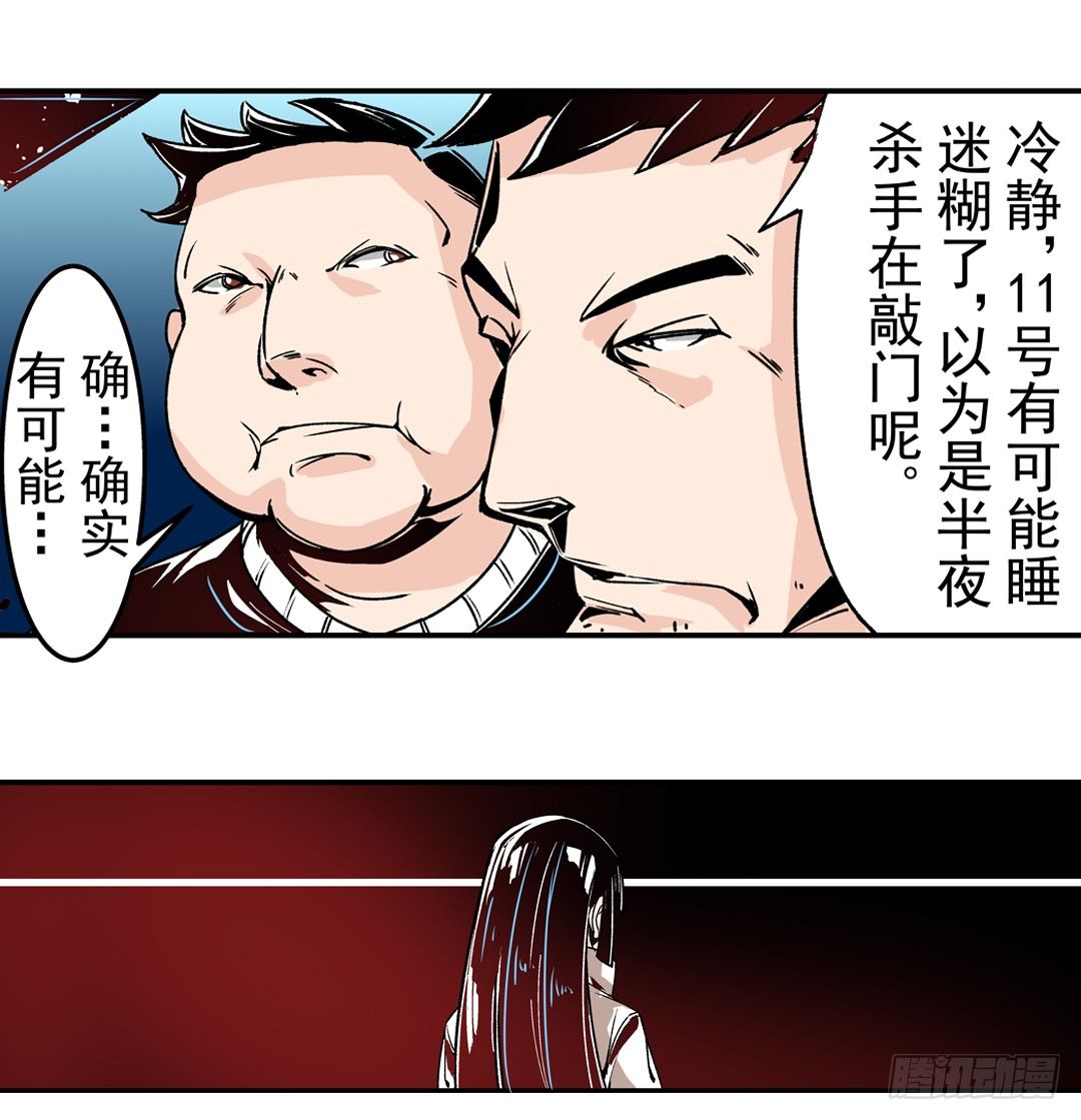 这个QQ群绝逼有毒条漫版韩漫全集-第四十四话无删减无遮挡章节图片 