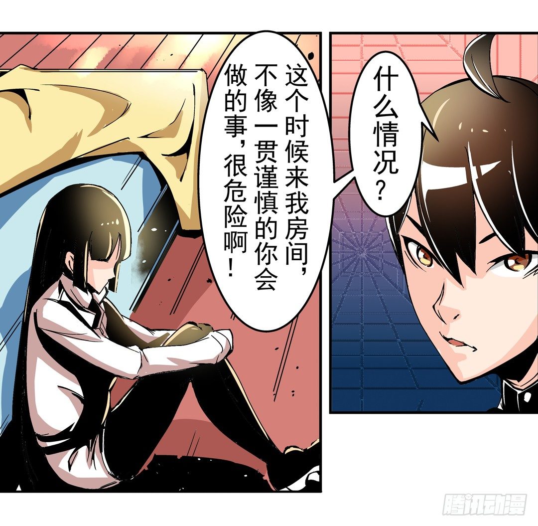 这个QQ群绝逼有毒条漫版韩漫全集-第四十五话无删减无遮挡章节图片 