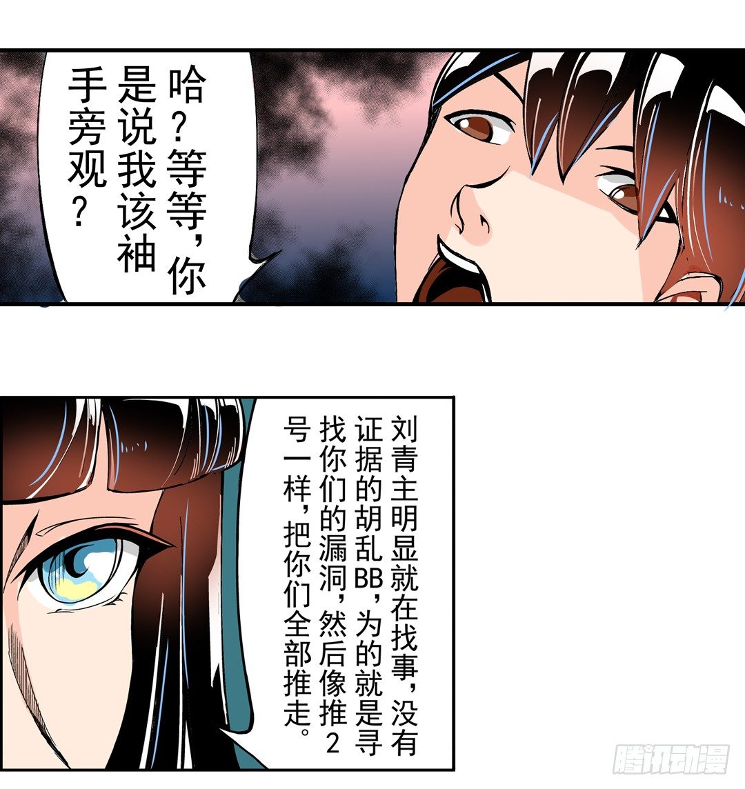 这个QQ群绝逼有毒条漫版韩漫全集-第四十五话无删减无遮挡章节图片 