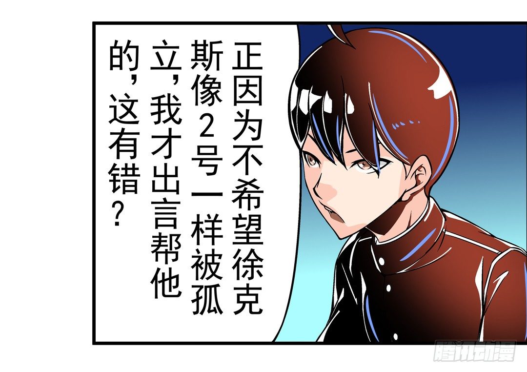这个QQ群绝逼有毒条漫版韩漫全集-第四十五话无删减无遮挡章节图片 