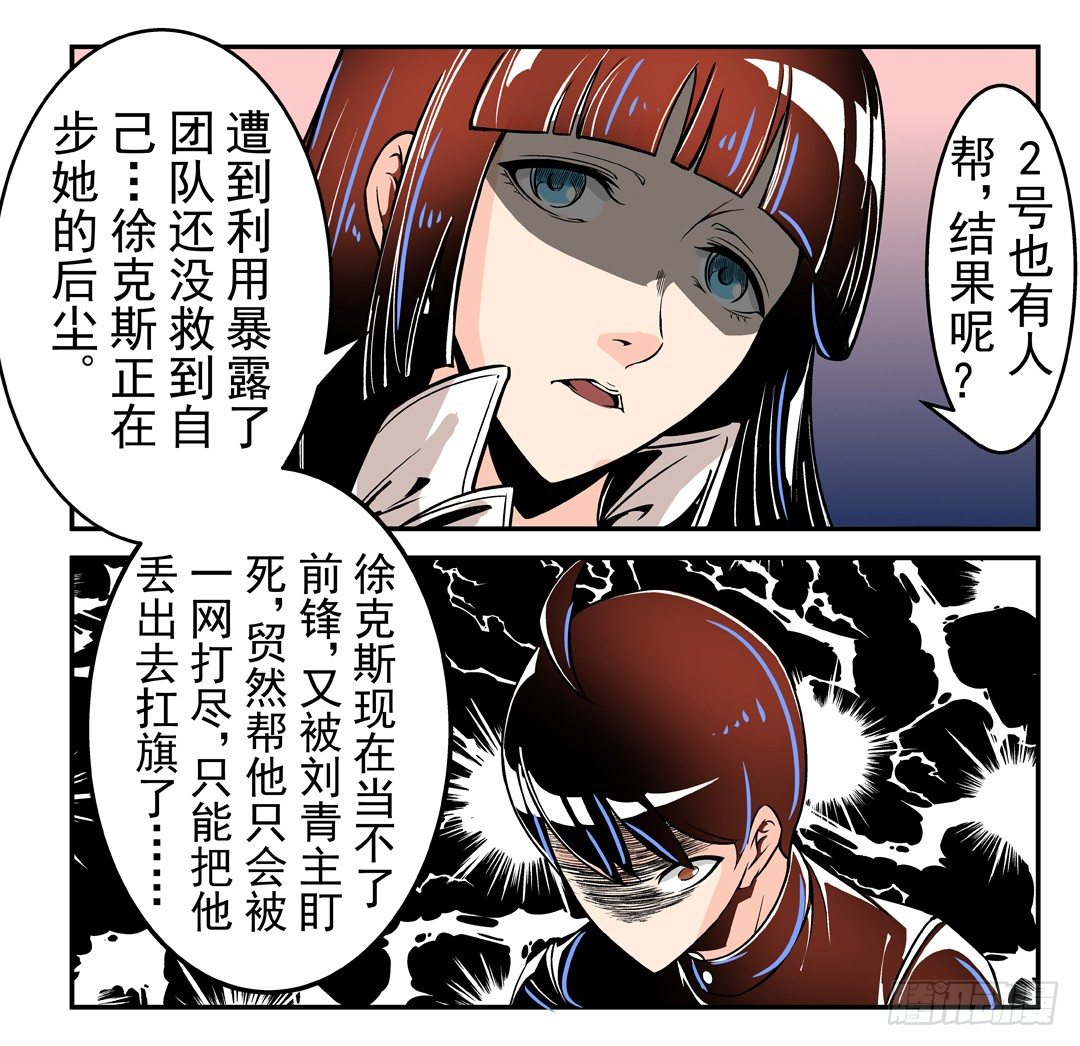 这个QQ群绝逼有毒条漫版韩漫全集-第四十五话无删减无遮挡章节图片 