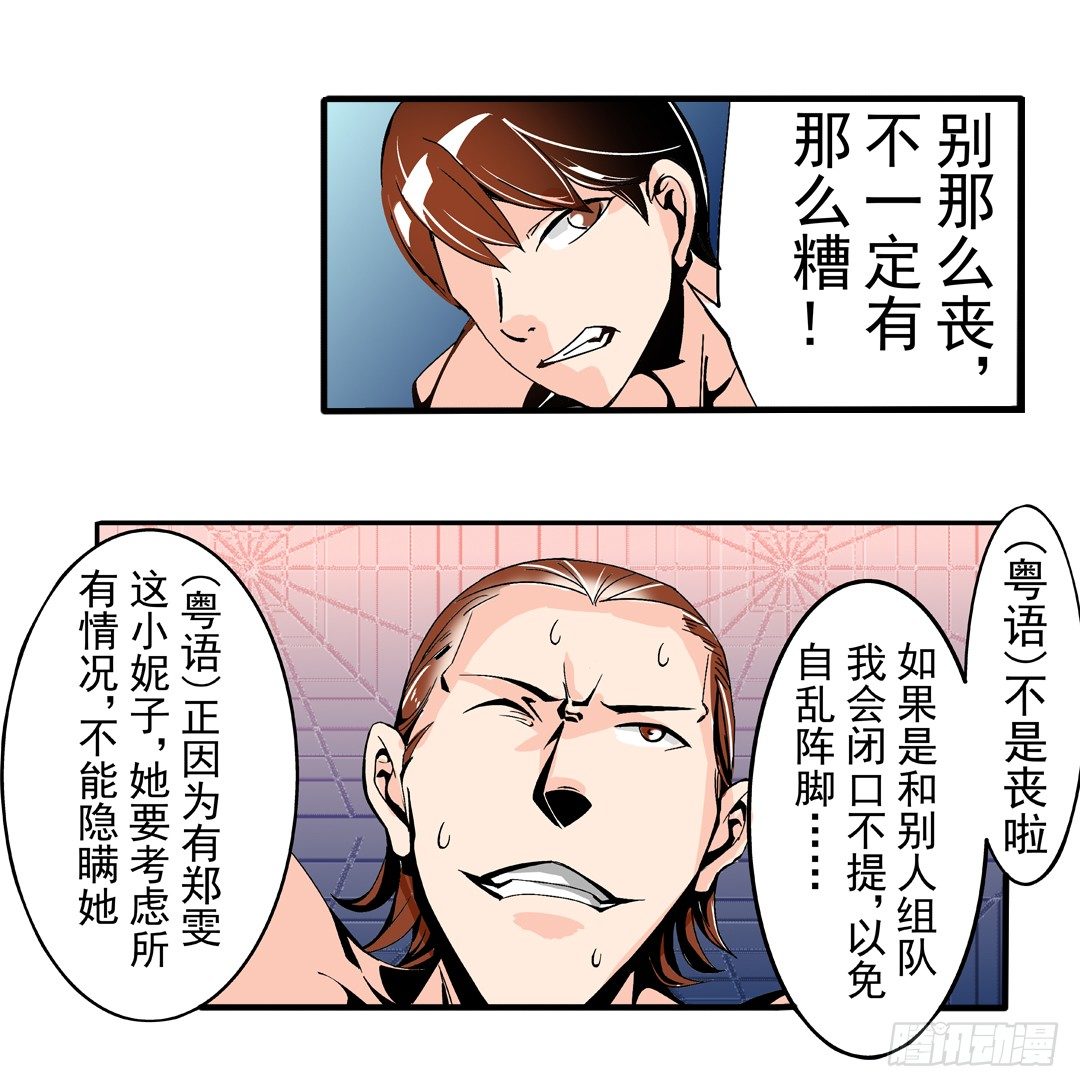 这个QQ群绝逼有毒条漫版韩漫全集-第四十五话无删减无遮挡章节图片 