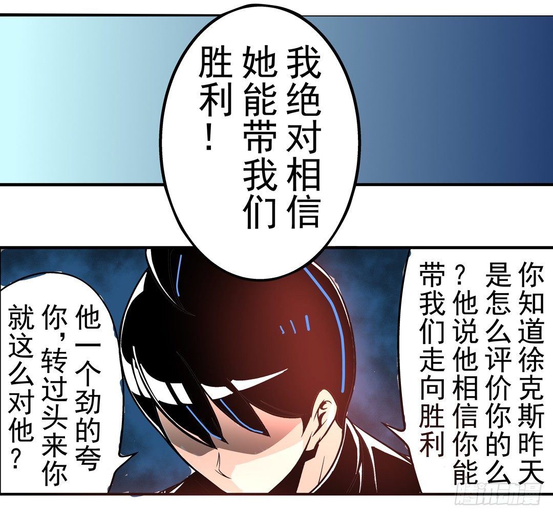 这个QQ群绝逼有毒条漫版韩漫全集-第四十五话无删减无遮挡章节图片 
