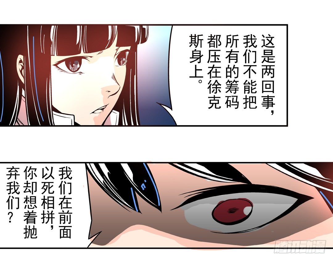 这个QQ群绝逼有毒条漫版韩漫全集-第四十五话无删减无遮挡章节图片 