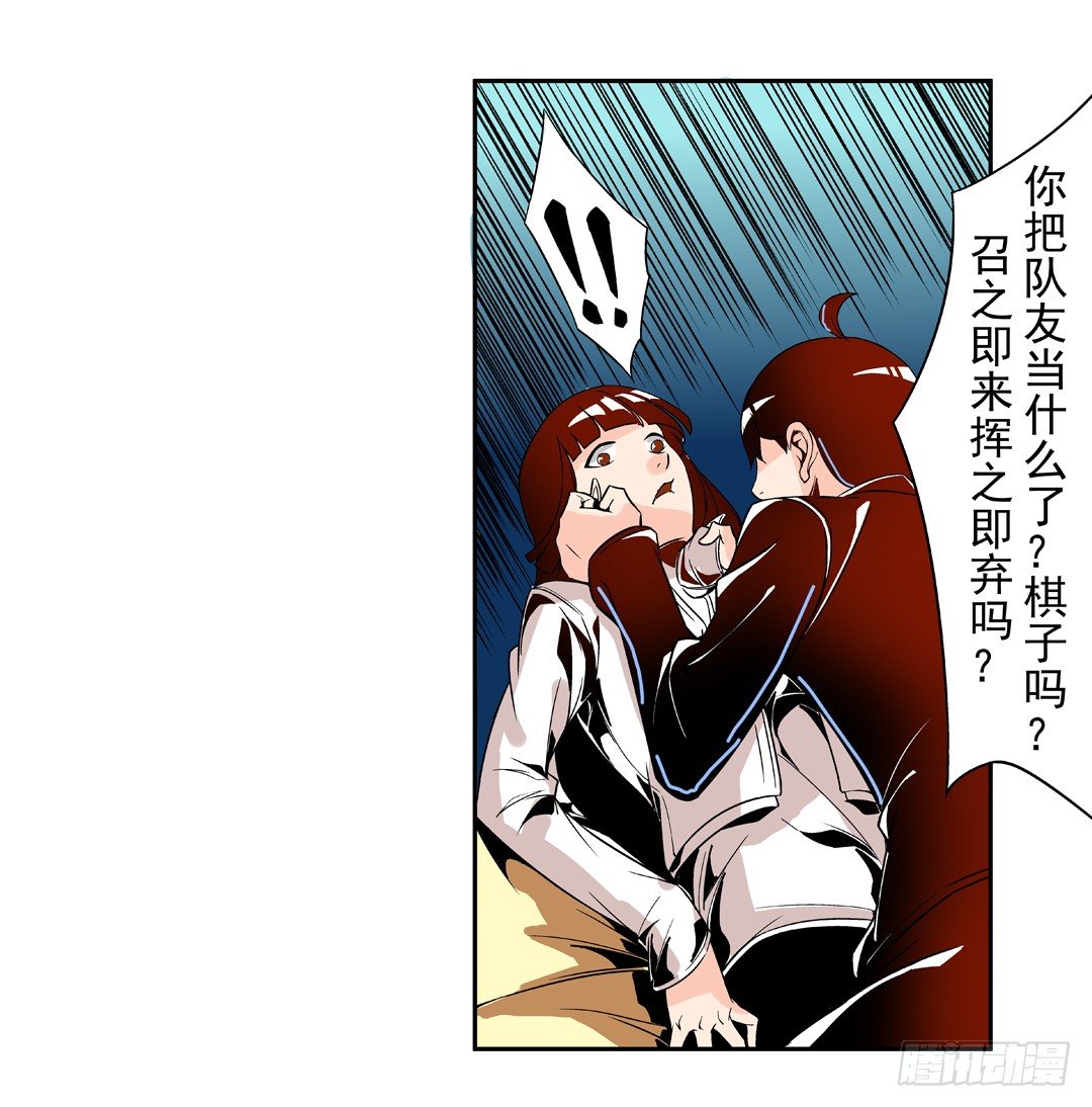 这个QQ群绝逼有毒条漫版韩漫全集-第四十五话无删减无遮挡章节图片 