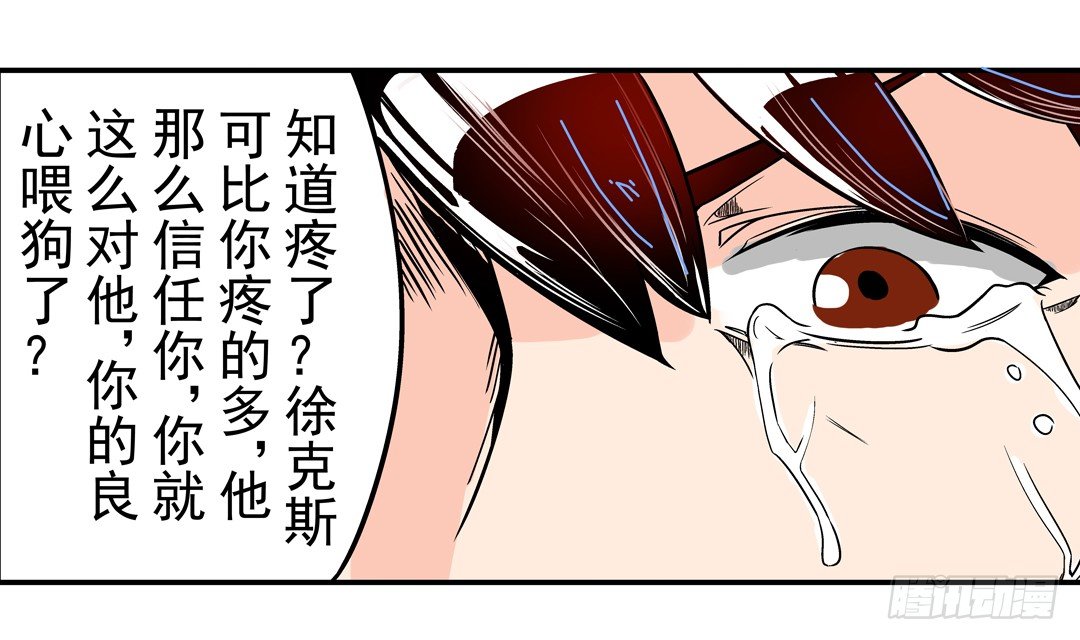 这个QQ群绝逼有毒条漫版韩漫全集-第四十五话无删减无遮挡章节图片 