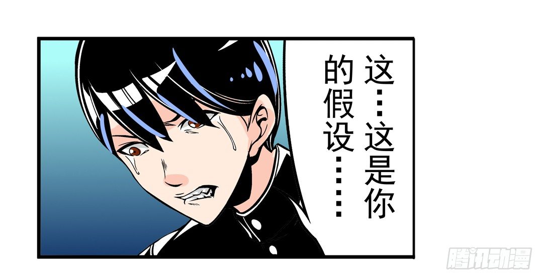 这个QQ群绝逼有毒条漫版韩漫全集-第四十五话无删减无遮挡章节图片 