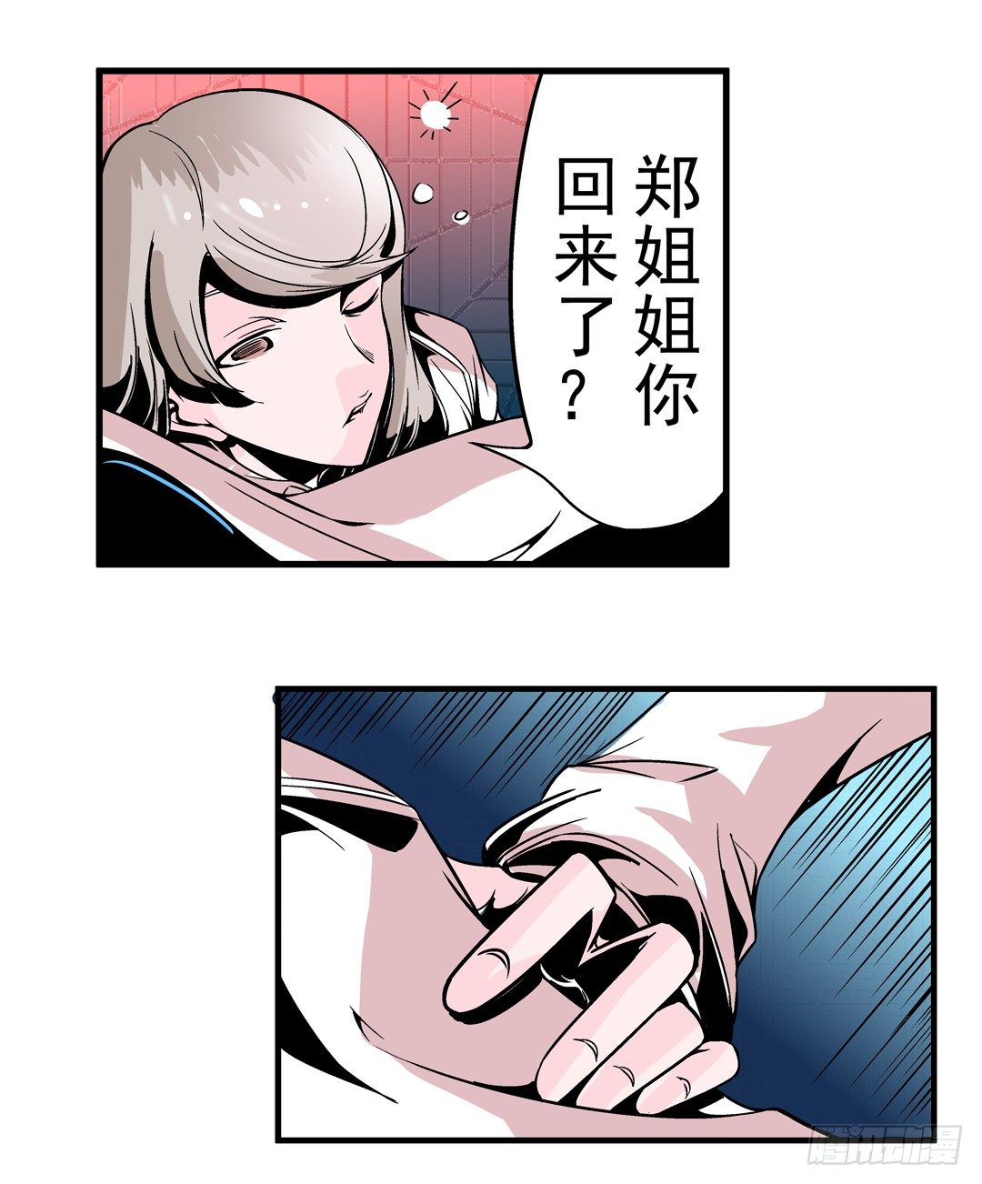 这个QQ群绝逼有毒条漫版韩漫全集-第四十六话无删减无遮挡章节图片 
