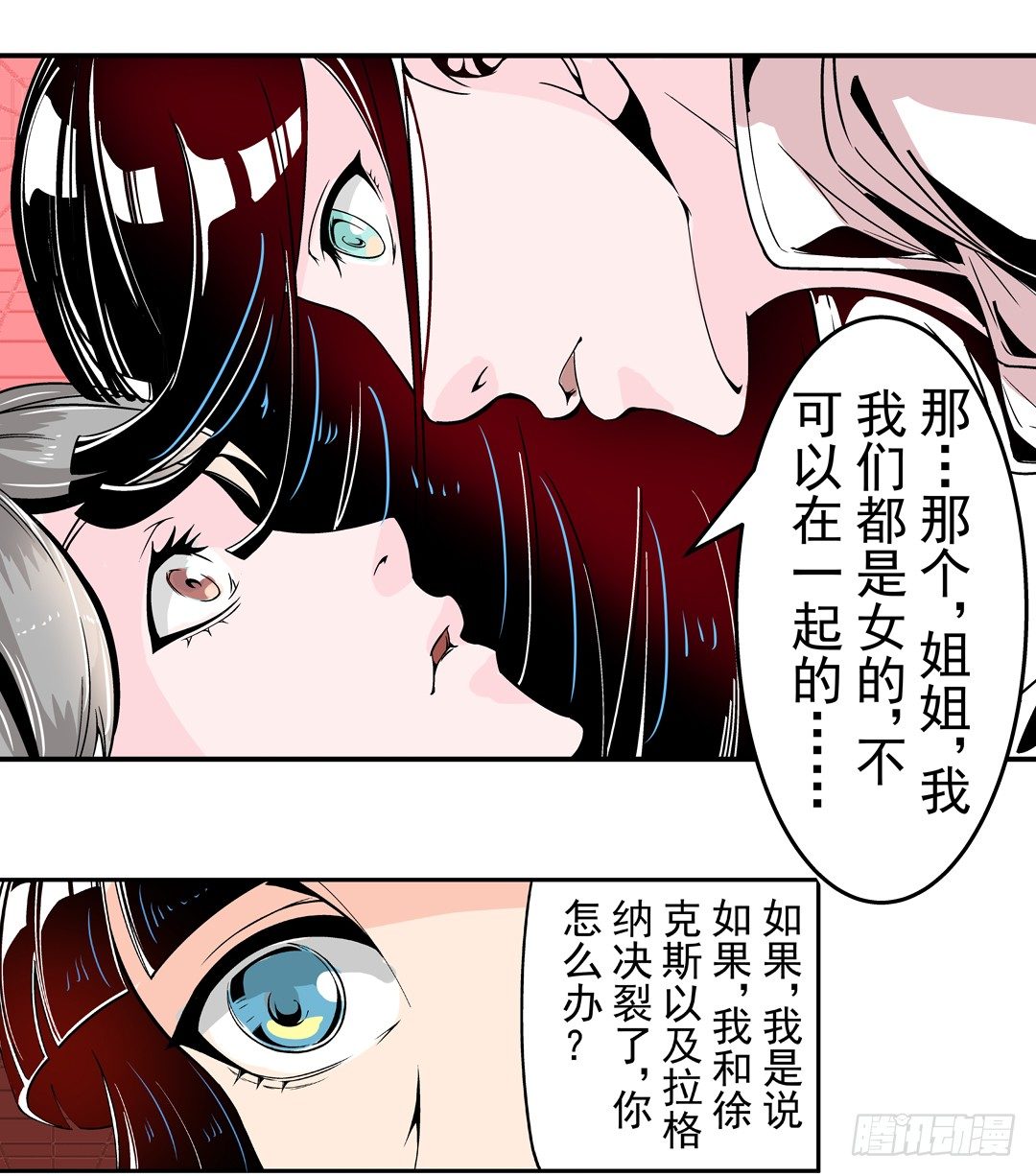 这个QQ群绝逼有毒条漫版韩漫全集-第四十六话无删减无遮挡章节图片 