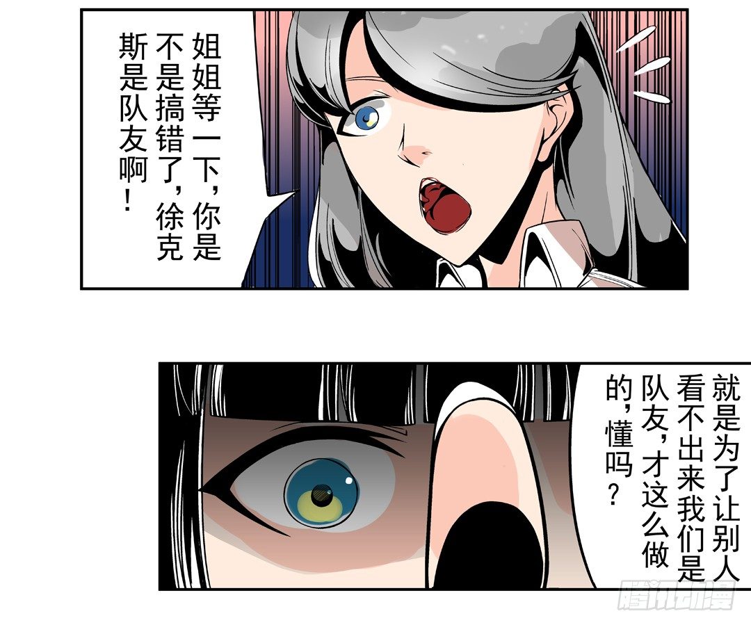 这个QQ群绝逼有毒条漫版韩漫全集-第四十六话无删减无遮挡章节图片 