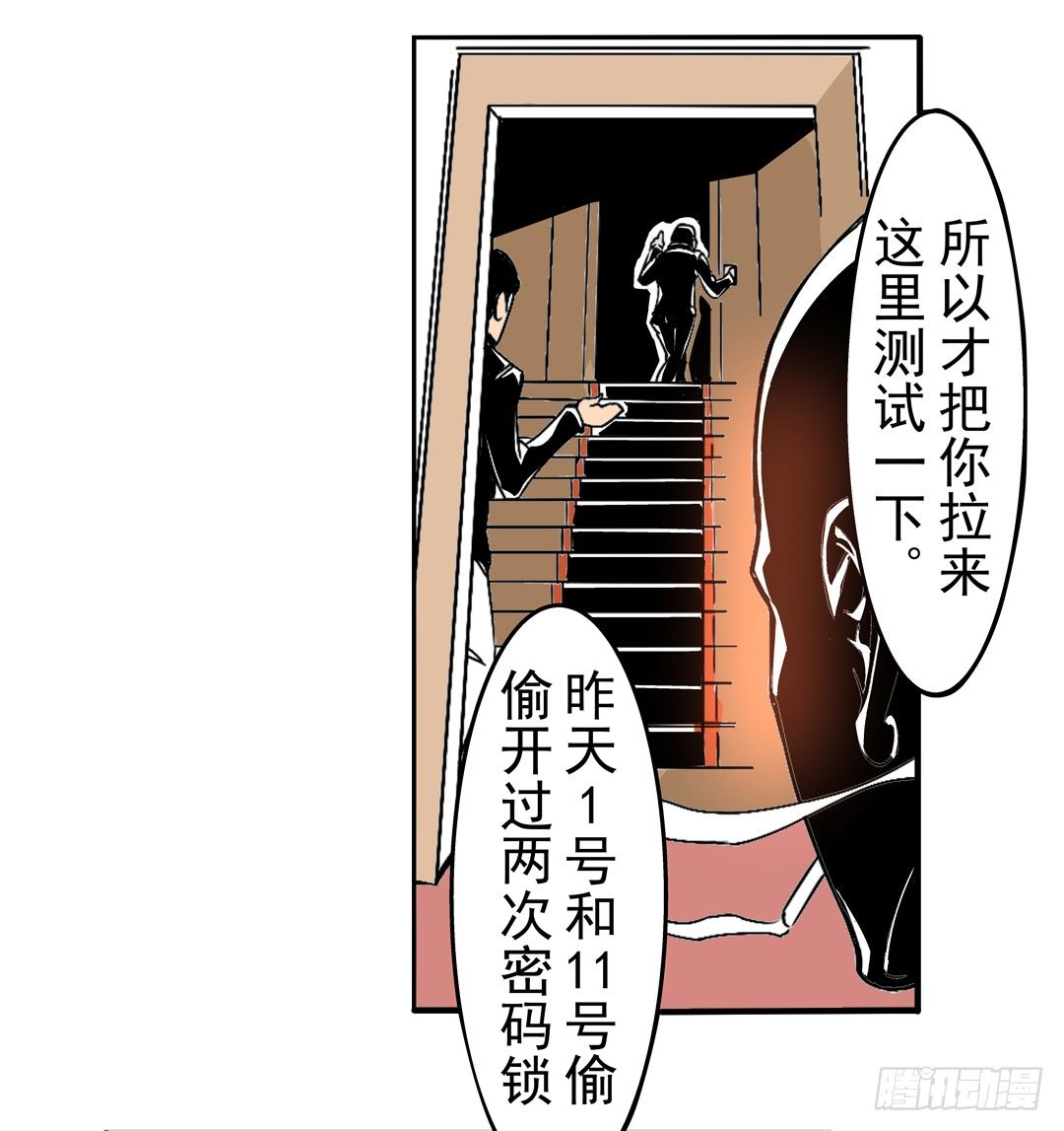 这个QQ群绝逼有毒条漫版韩漫全集-第四十六话无删减无遮挡章节图片 