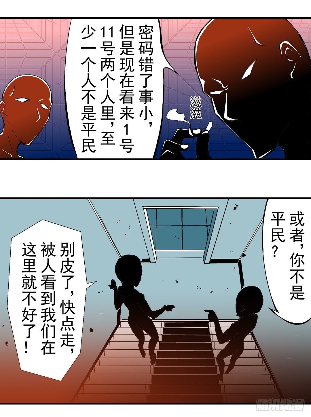 这个QQ群绝逼有毒条漫版韩漫全集-第四十六话无删减无遮挡章节图片 
