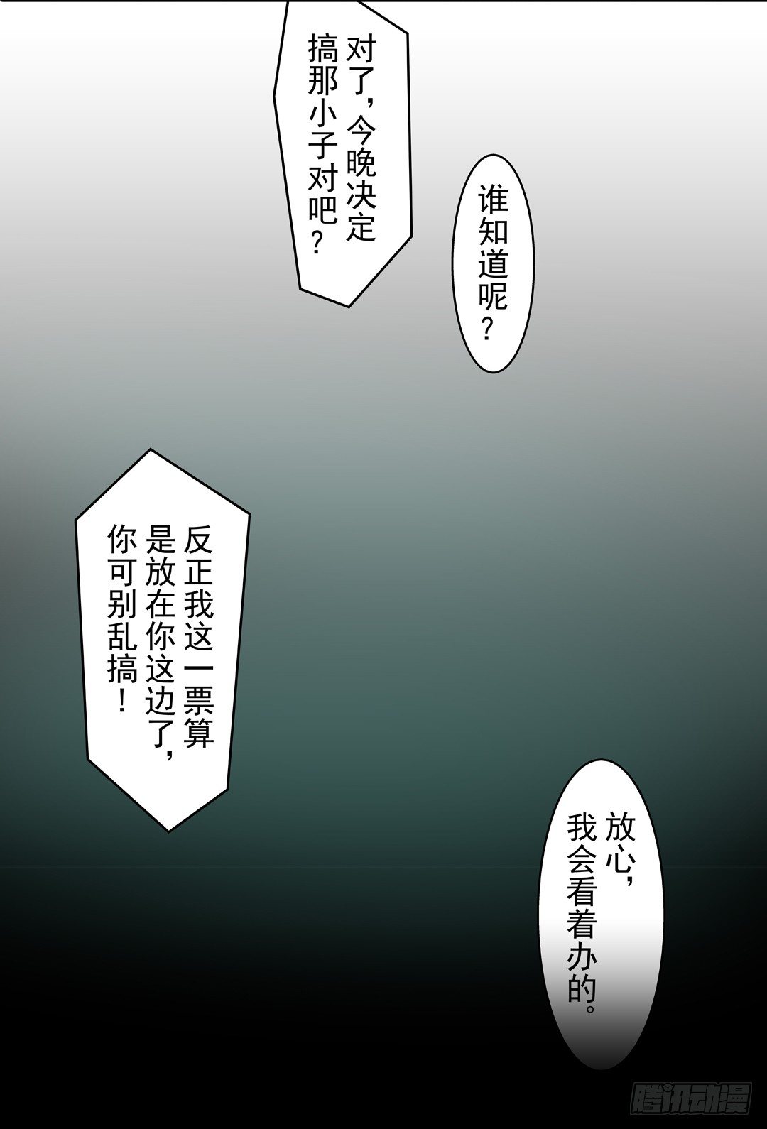 这个QQ群绝逼有毒条漫版韩漫全集-第四十六话无删减无遮挡章节图片 