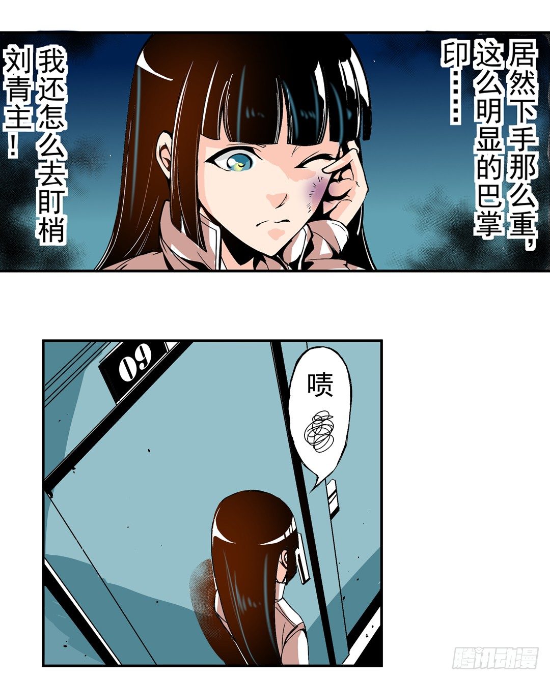 这个QQ群绝逼有毒条漫版韩漫全集-第四十六话无删减无遮挡章节图片 