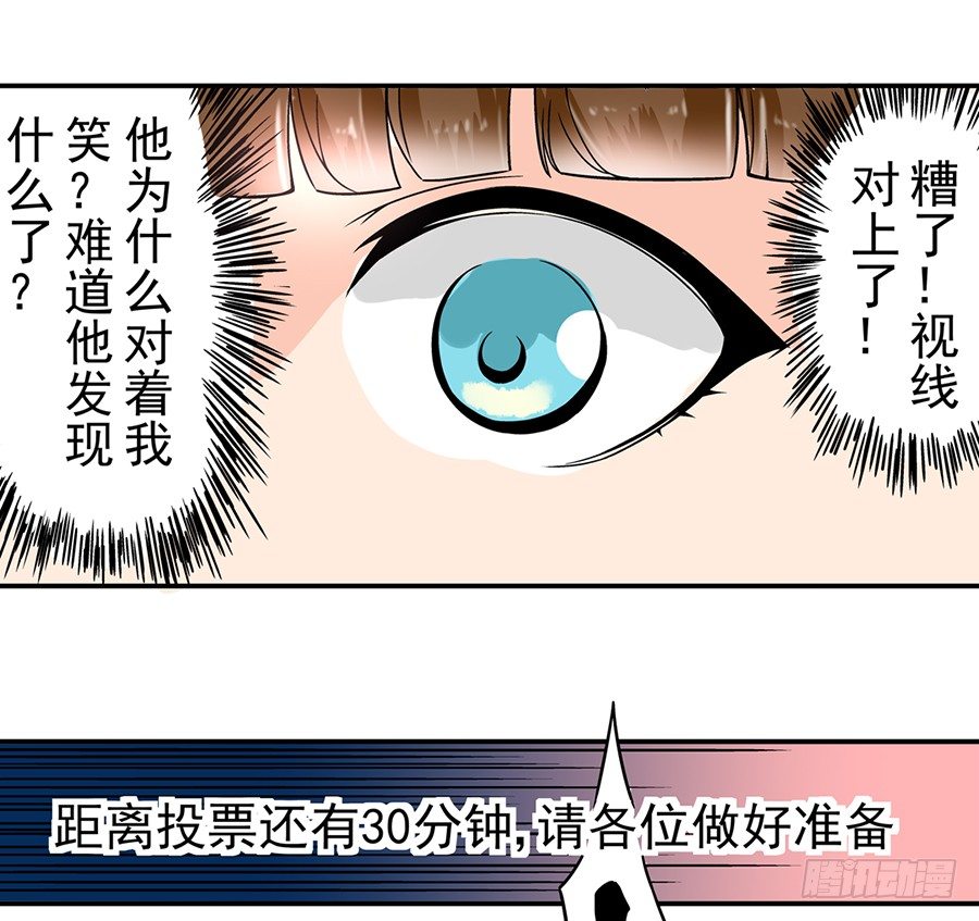 这个QQ群绝逼有毒条漫版韩漫全集-第四十七话无删减无遮挡章节图片 