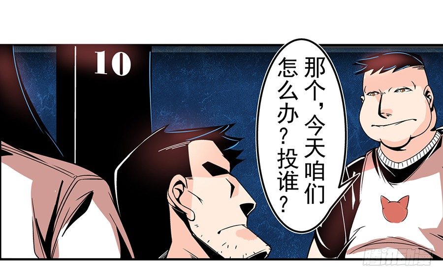 这个QQ群绝逼有毒条漫版韩漫全集-第四十七话无删减无遮挡章节图片 