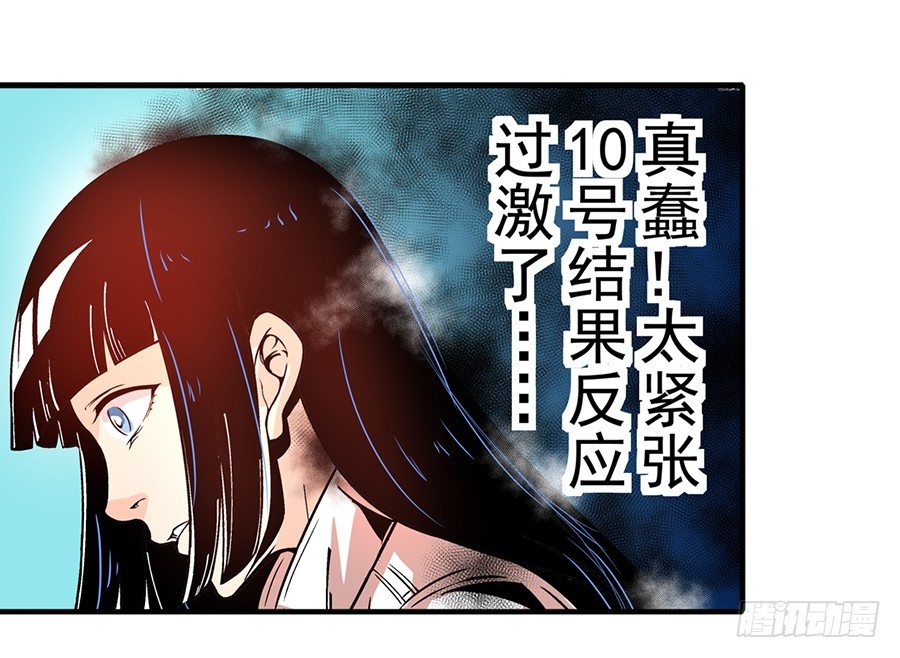 这个QQ群绝逼有毒条漫版韩漫全集-第四十七话无删减无遮挡章节图片 