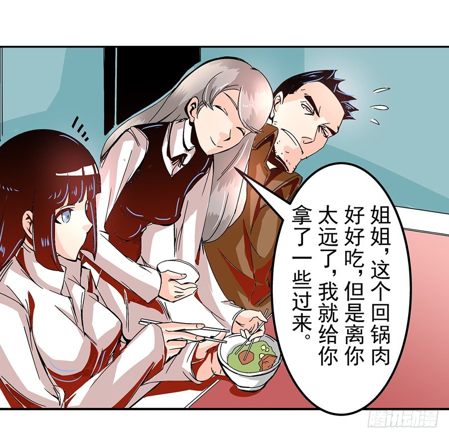 这个QQ群绝逼有毒条漫版韩漫全集-第四十七话无删减无遮挡章节图片 