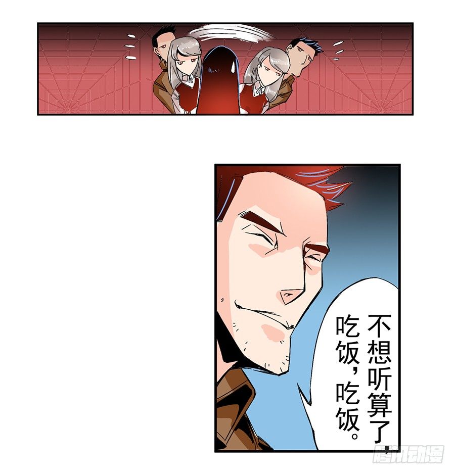 这个QQ群绝逼有毒条漫版韩漫全集-第四十七话无删减无遮挡章节图片 