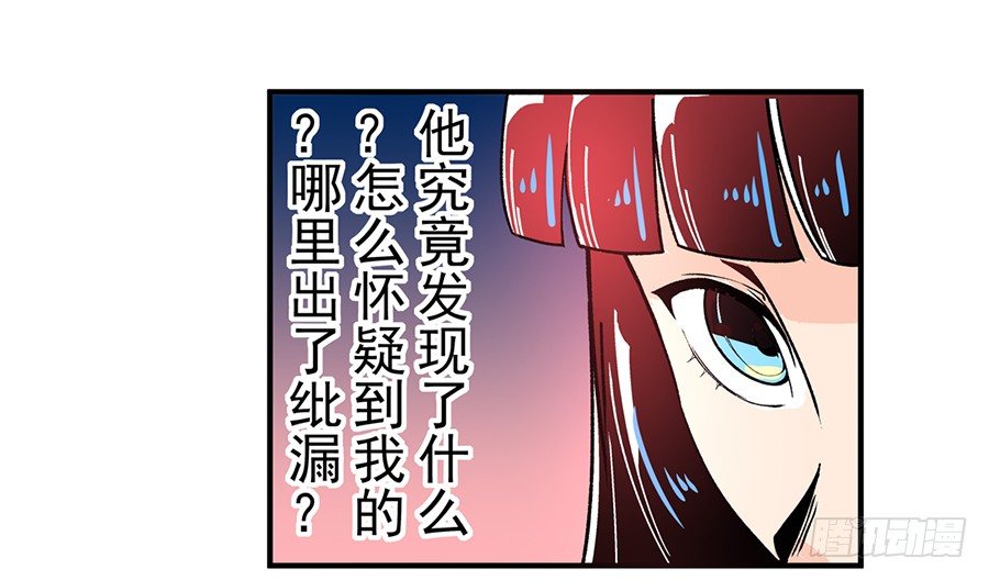 这个QQ群绝逼有毒条漫版韩漫全集-第四十七话无删减无遮挡章节图片 