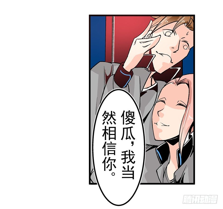 这个QQ群绝逼有毒条漫版韩漫全集-第四十七话无删减无遮挡章节图片 