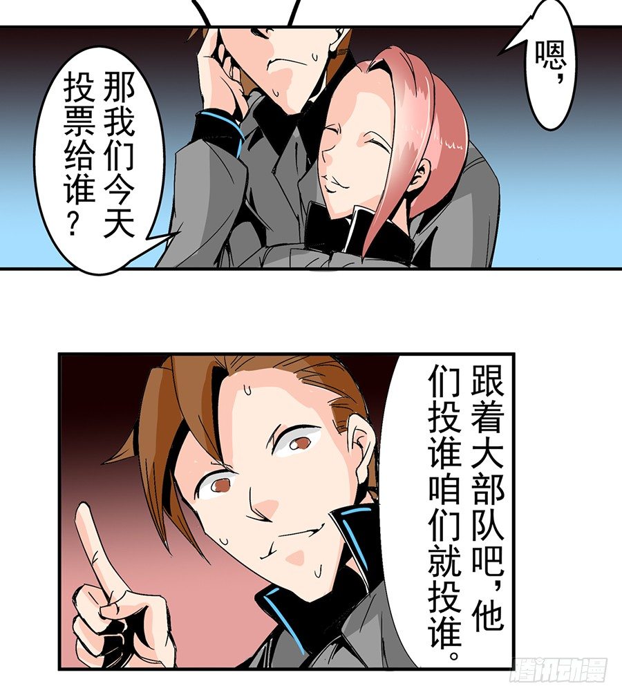 这个QQ群绝逼有毒条漫版韩漫全集-第四十七话无删减无遮挡章节图片 