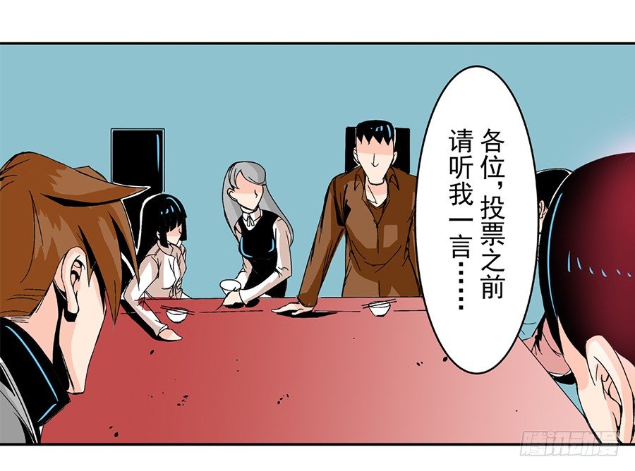 这个QQ群绝逼有毒条漫版韩漫全集-第四十七话无删减无遮挡章节图片 