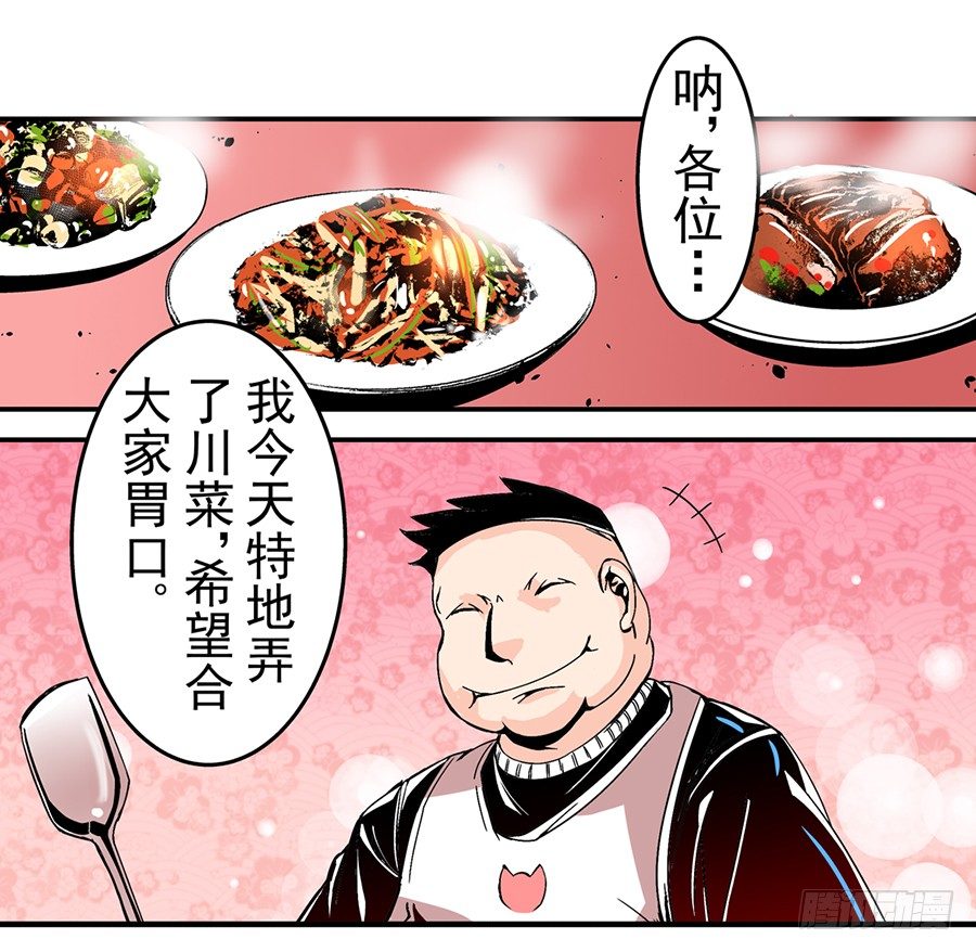 这个QQ群绝逼有毒条漫版韩漫全集-第四十七话无删减无遮挡章节图片 