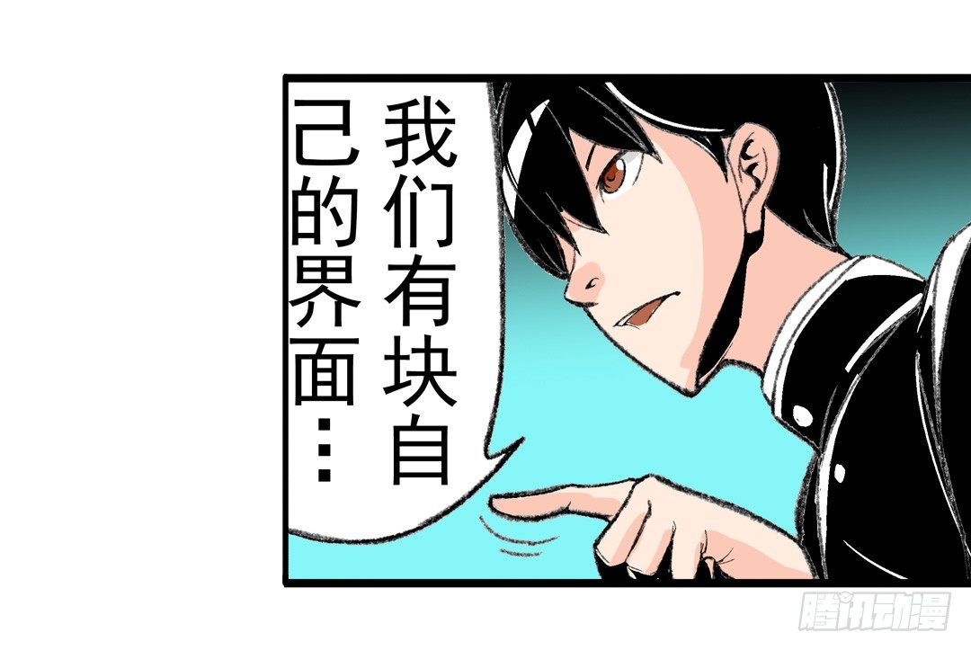这个QQ群绝逼有毒条漫版韩漫全集-第四十九话无删减无遮挡章节图片 