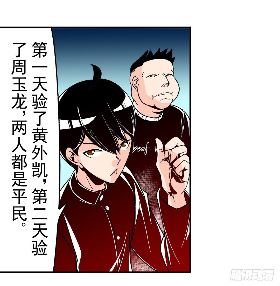这个QQ群绝逼有毒条漫版韩漫全集-第四十九话无删减无遮挡章节图片 