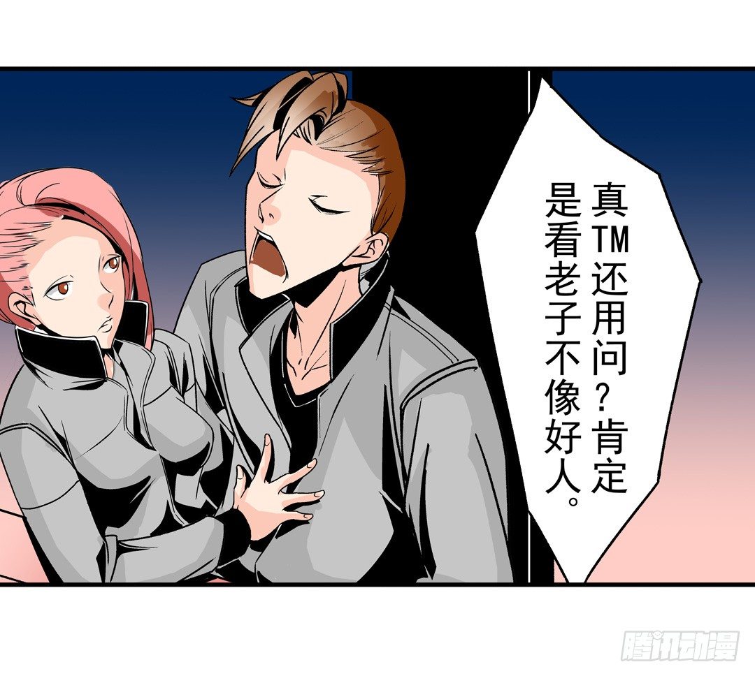这个QQ群绝逼有毒条漫版韩漫全集-第四十九话无删减无遮挡章节图片 