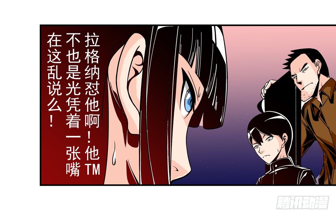 这个QQ群绝逼有毒条漫版韩漫全集-第四十九话无删减无遮挡章节图片 
