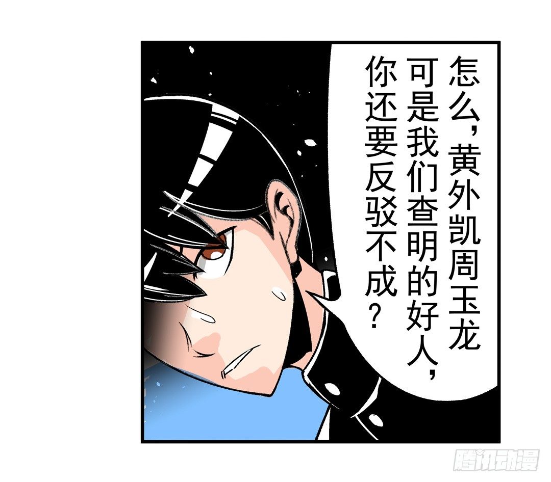 这个QQ群绝逼有毒条漫版韩漫全集-第四十九话无删减无遮挡章节图片 