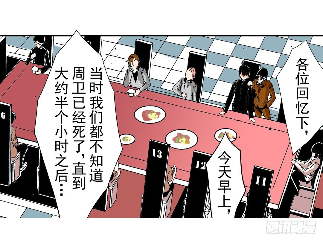 这个QQ群绝逼有毒条漫版韩漫全集-第四十九话无删减无遮挡章节图片 