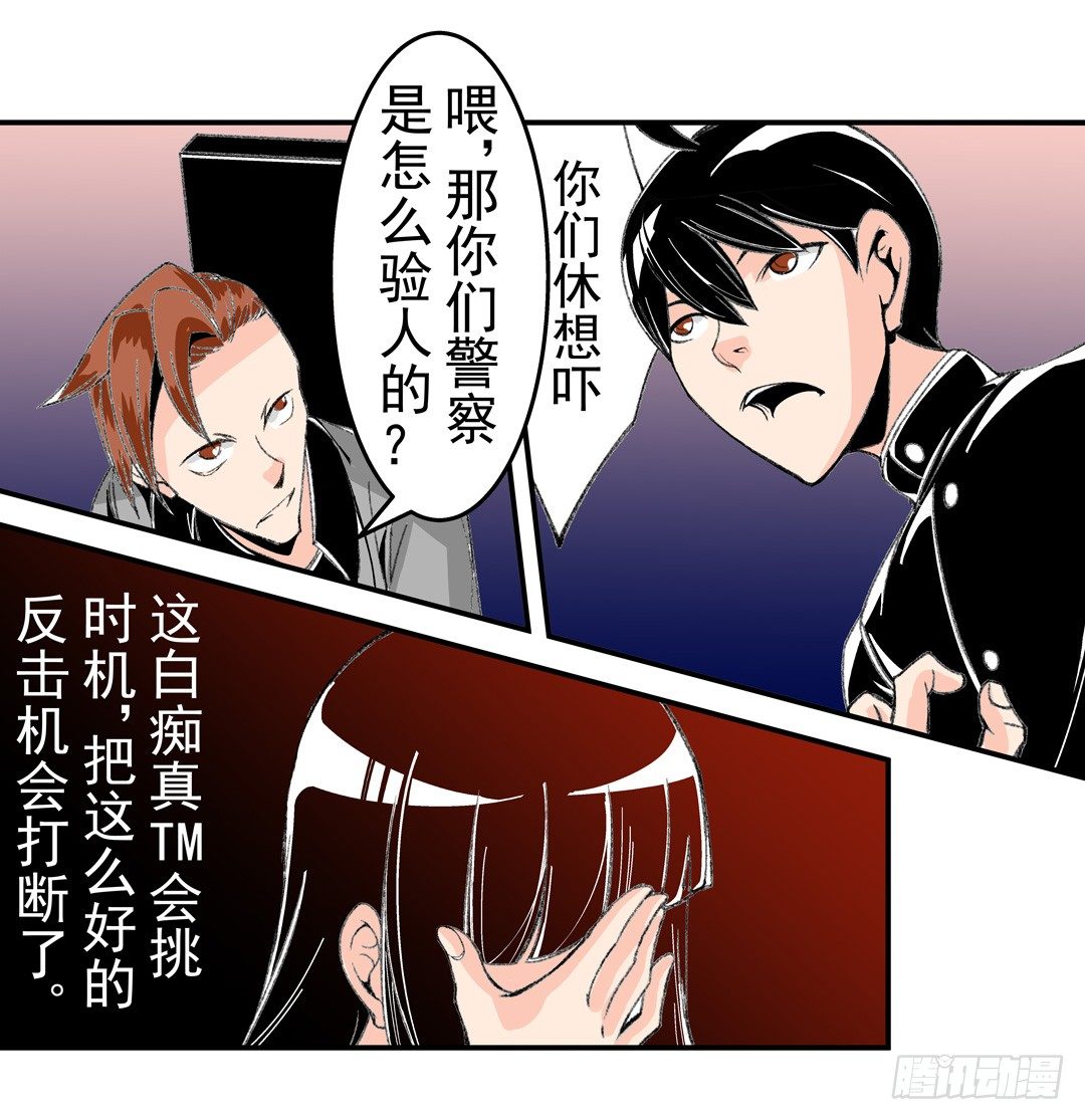 这个QQ群绝逼有毒条漫版韩漫全集-第四十九话无删减无遮挡章节图片 