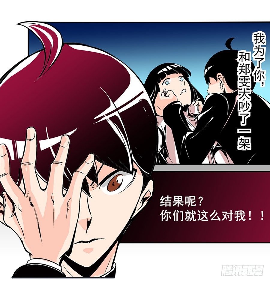 这个QQ群绝逼有毒条漫版韩漫全集-第五十话无删减无遮挡章节图片 