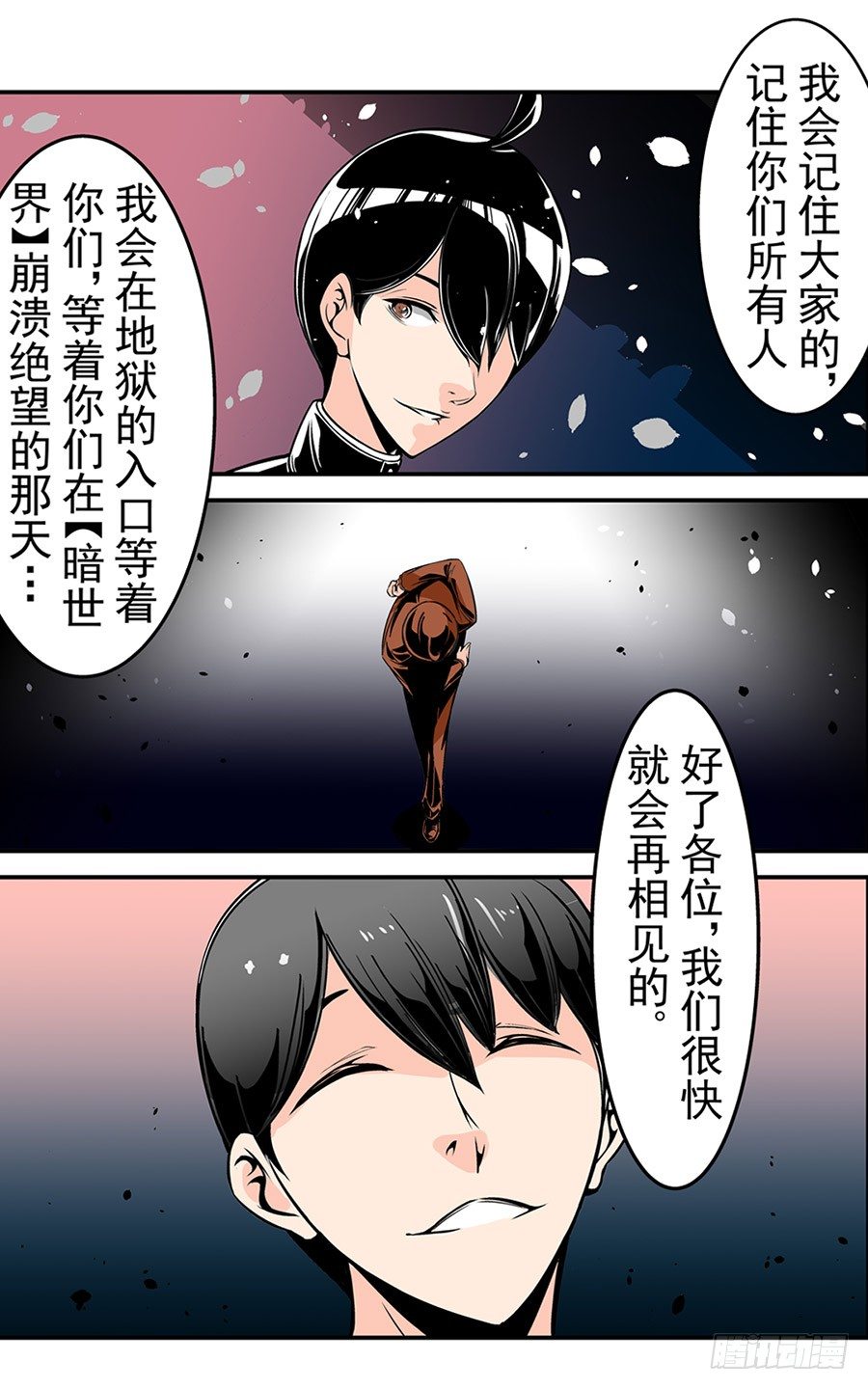 这个QQ群绝逼有毒条漫版韩漫全集-第五十话无删减无遮挡章节图片 