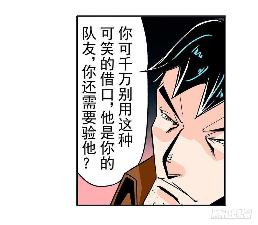 这个QQ群绝逼有毒条漫版韩漫全集-第五十话无删减无遮挡章节图片 