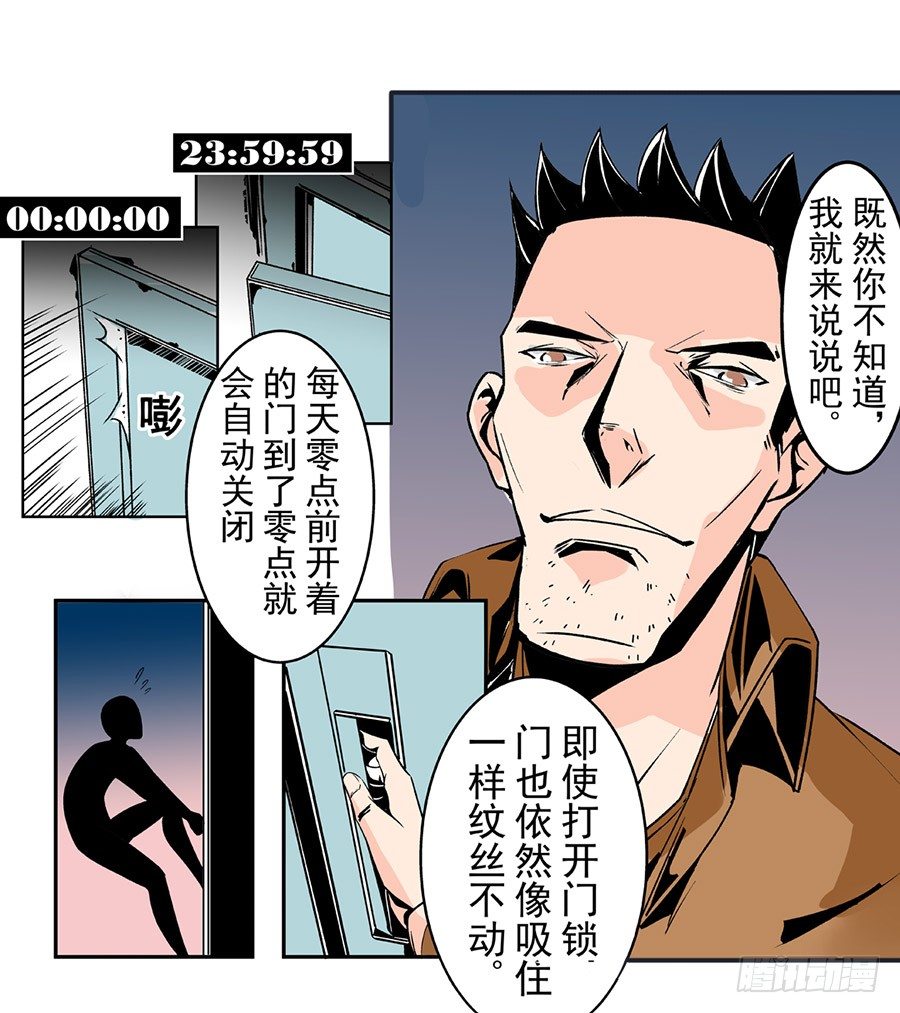 这个QQ群绝逼有毒条漫版韩漫全集-第五十话无删减无遮挡章节图片 
