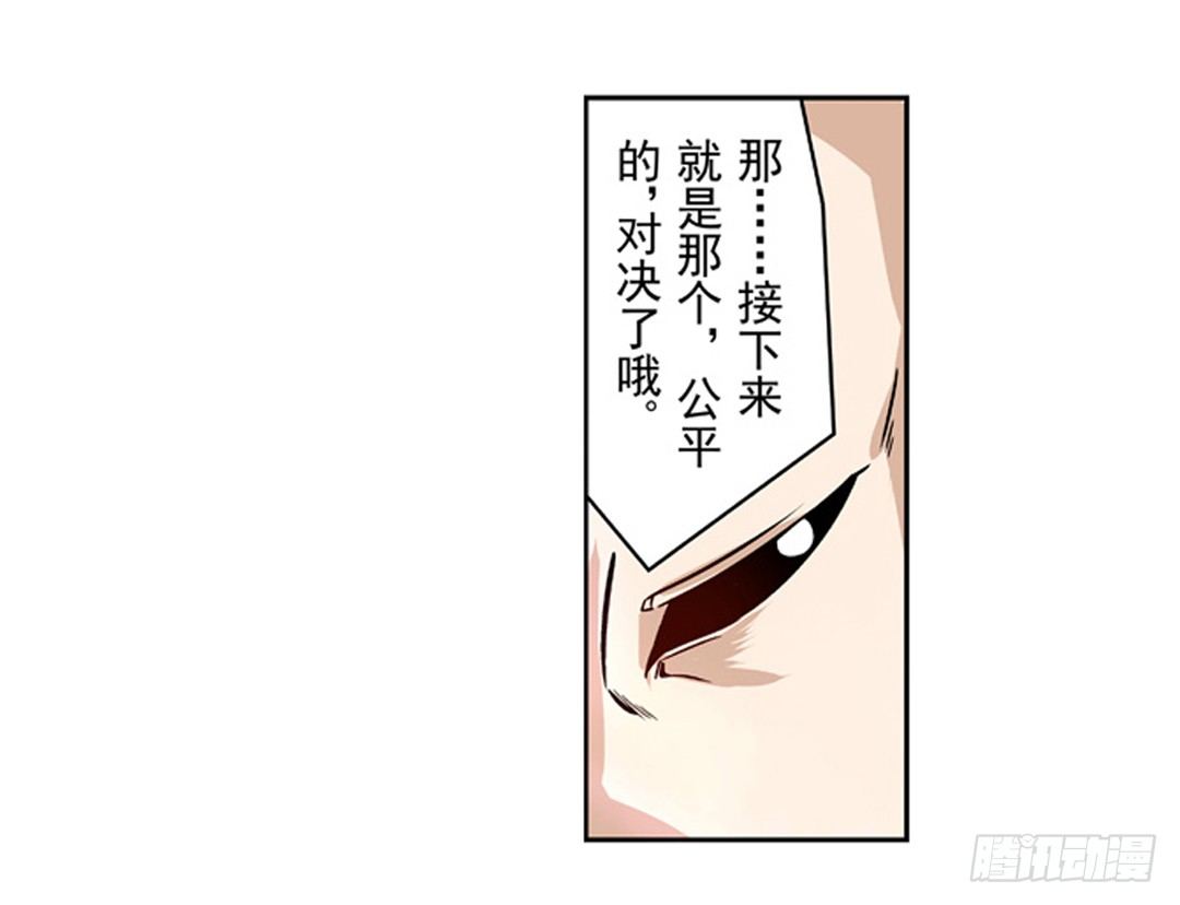 这个QQ群绝逼有毒条漫版韩漫全集-第六话无删减无遮挡章节图片 