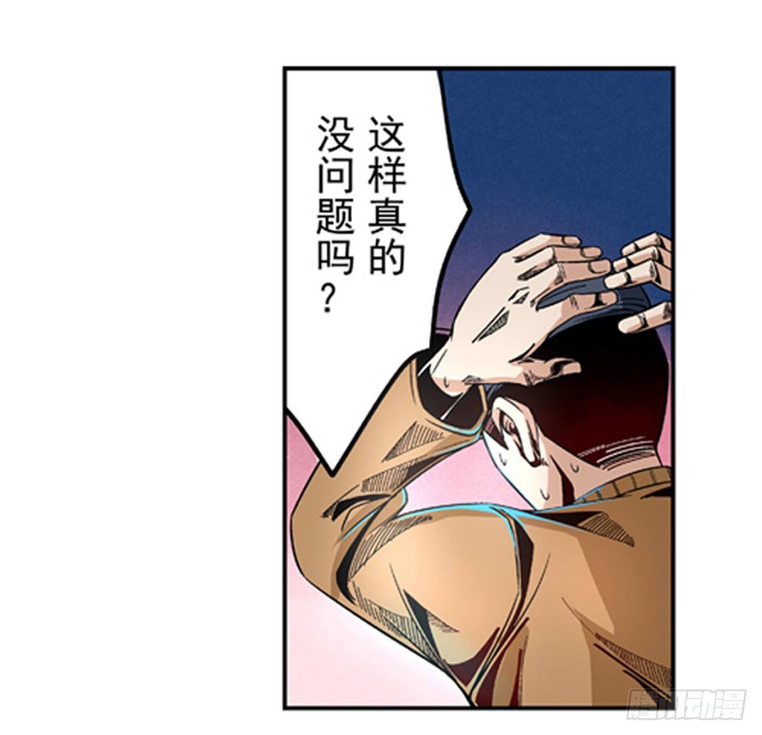 这个QQ群绝逼有毒条漫版韩漫全集-第六话无删减无遮挡章节图片 