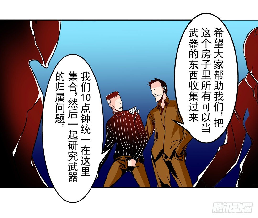 这个QQ群绝逼有毒条漫版韩漫全集-第五十一话无删减无遮挡章节图片 