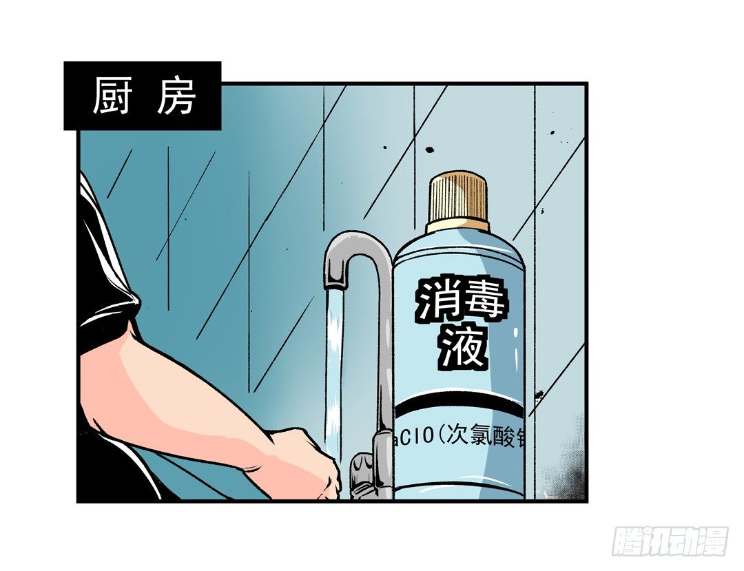 这个QQ群绝逼有毒条漫版韩漫全集-第五十一话无删减无遮挡章节图片 